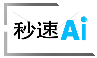 【秒で配信】AIメールマガジンスタンド