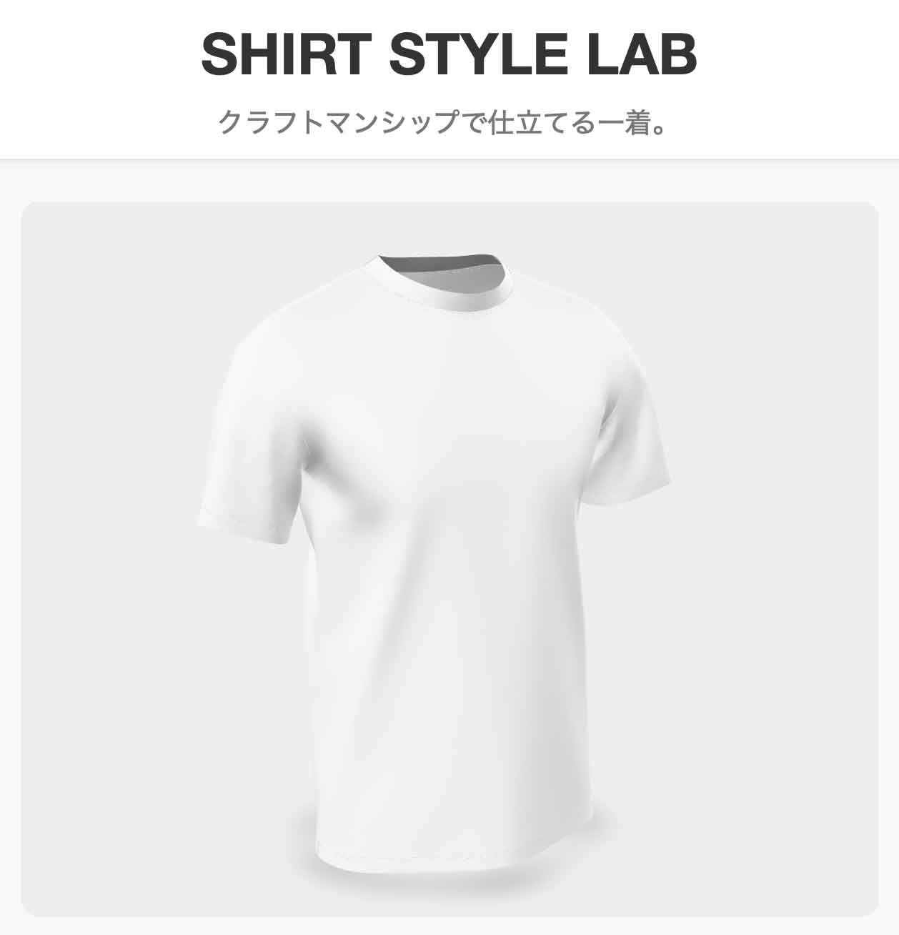 3Dビューアwebページ制作