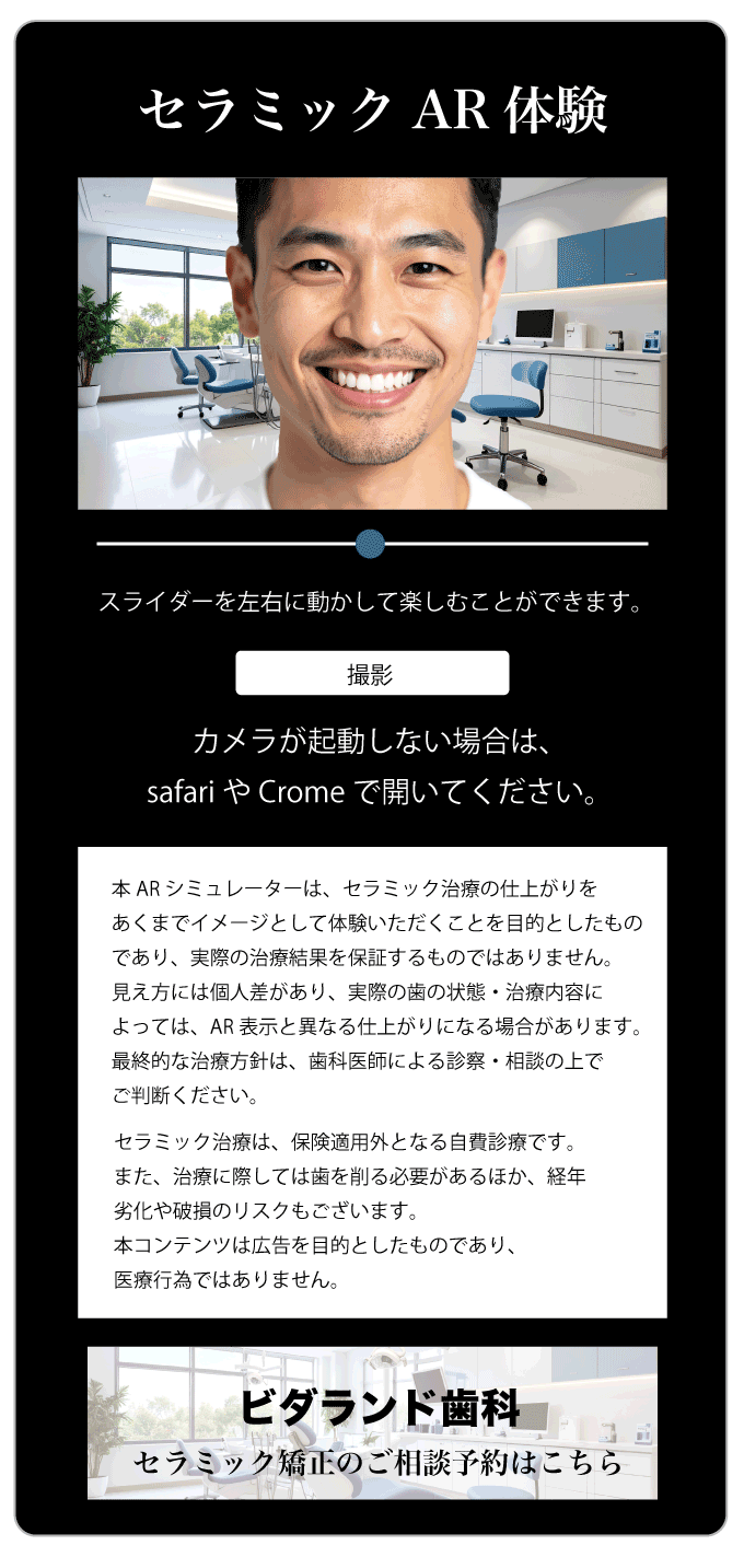 【AR×インプラント】簡単にインプラント体験