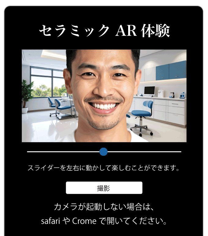 ARシミュレーターイメージ